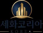 세화 코리아